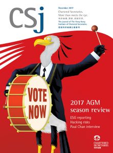 2017 AGM season review