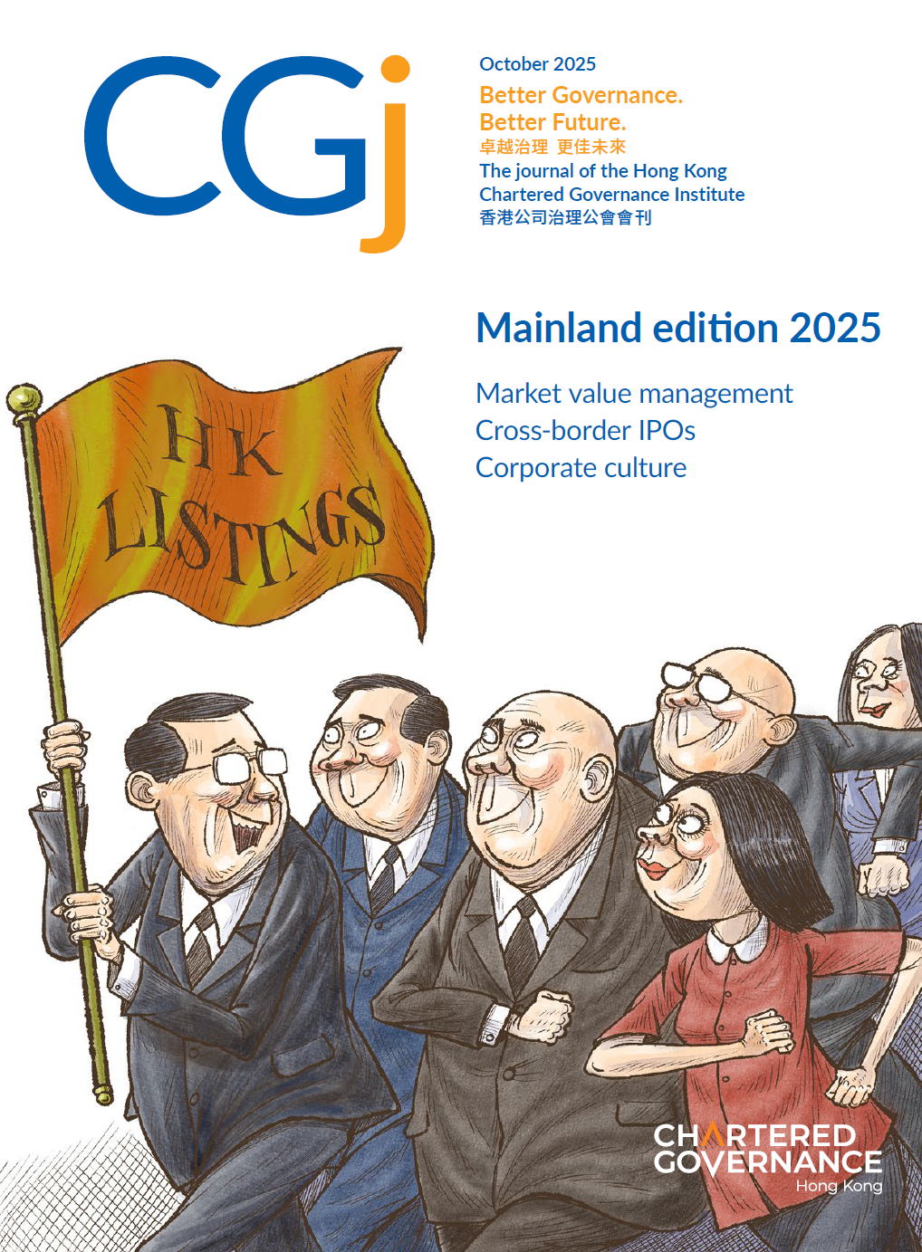 CGj October 2025