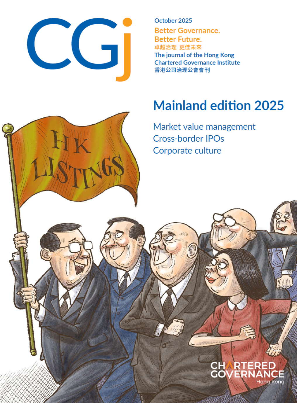 CGj October 2025