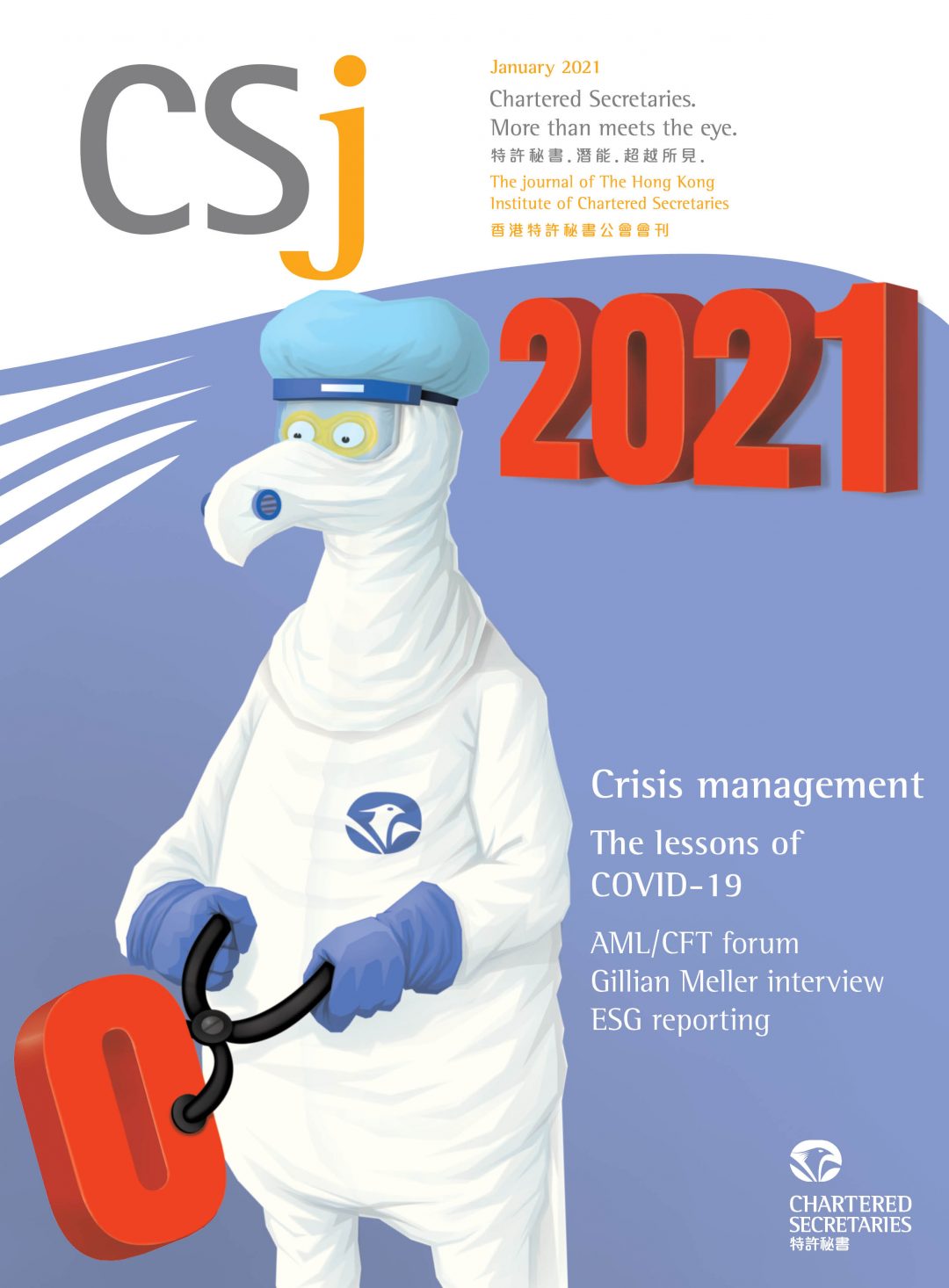 CSj January 2021 pdf Version CGJ HKCGI